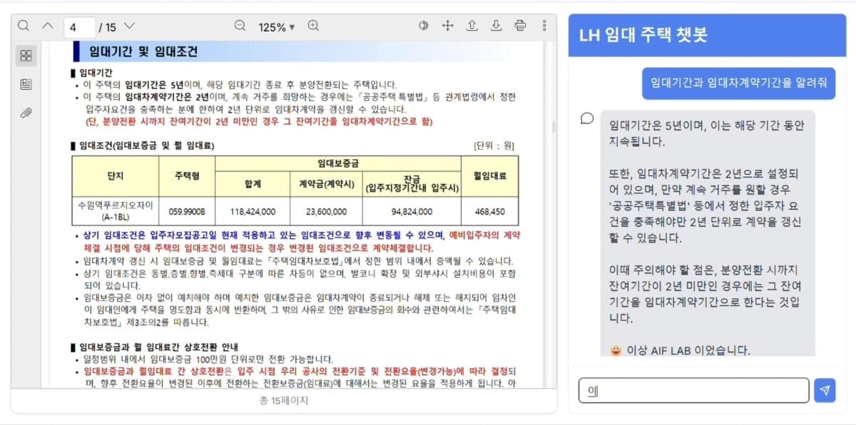 공공·금융 — 공고 자격 자동 검증